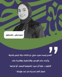 صورة مرافقة لمقال عن هشاشة المدن العربية أمام العواصف والظواهر المناخية