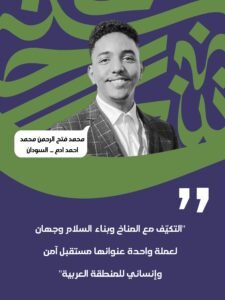 صورة مرافقة لمقال عن الترابط بين المناخ والنزاعات في الريف والحضر العربي