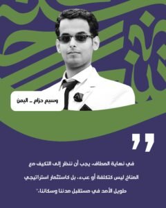 صورة مرافقة لمقال عن سبل نجاة المدن تحت ضغط التغير المناخي