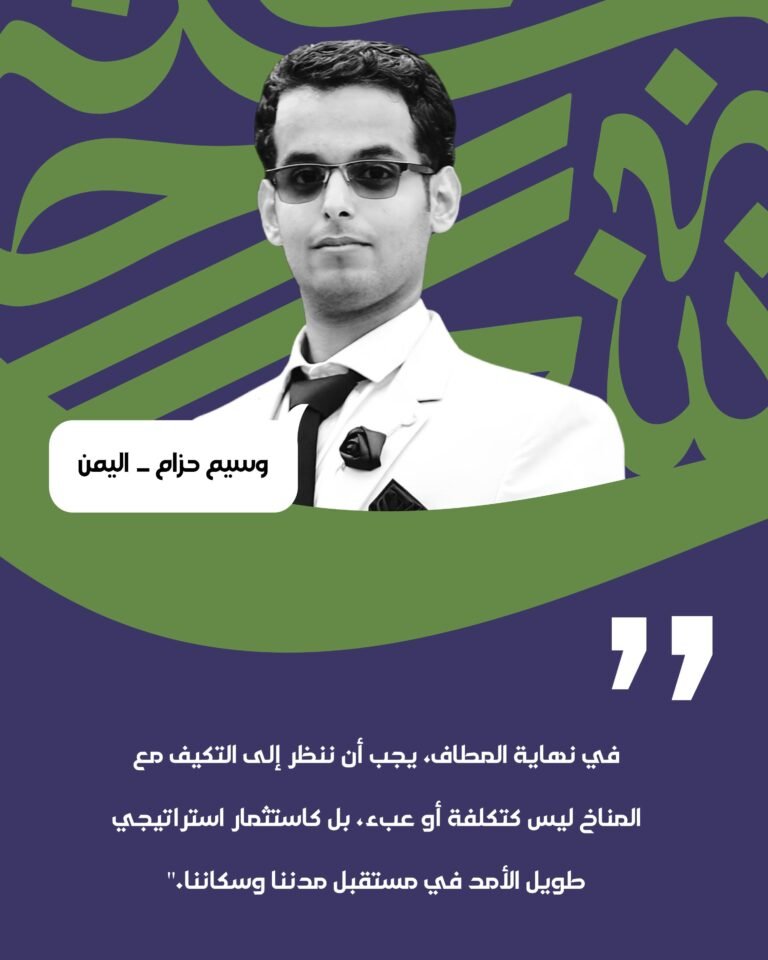 تحت حصار المناخ: كيف تنجو مدننا؟