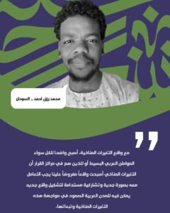 صورة مرافقة لمقال عن واقع المدن العربية في ظل التغيرات المناخية