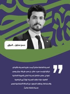 صورة مرافقة لمقال عن تكيف المدن مع التغير المناخي